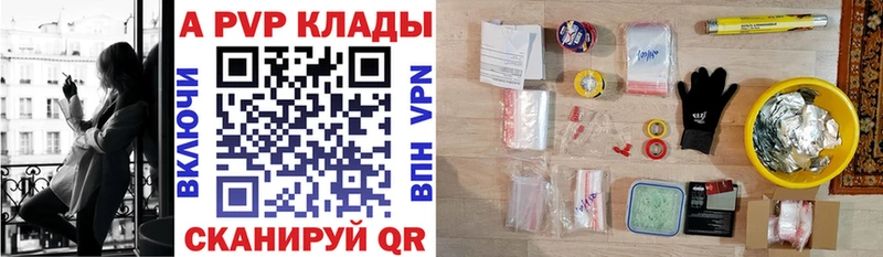 купить   Трубчевск  Alfa_PVP Соль 