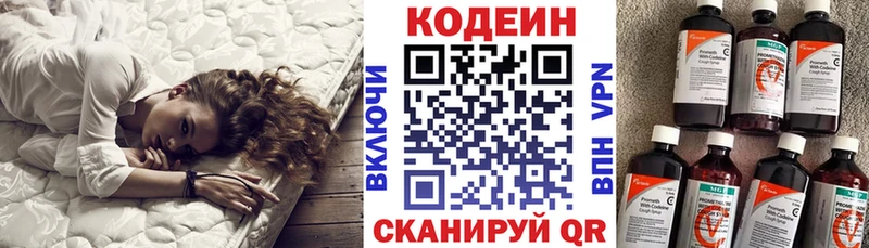что такое   Трубчевск  Кодеин напиток Lean (лин) 