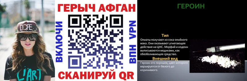 ГЕРОИН белый  Трубчевск 