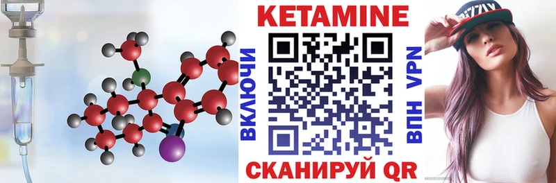 КЕТАМИН ketamine  купить   Трубчевск 