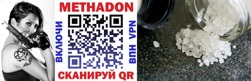 блэк спрут   купить   Трубчевск  МЕТАДОН methadone 