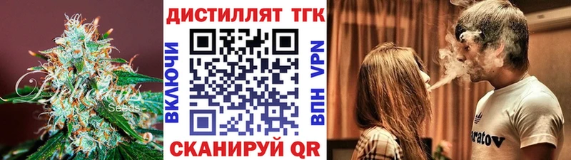 ТГК вейп Трубчевск